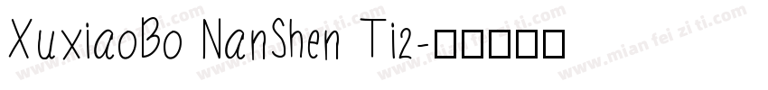 XuxiaoBo NanShen Ti2字体转换